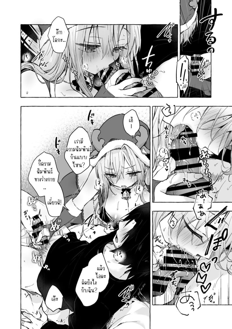 สาวแกลที่ผมหลงรักเขินใส่ผมซะงั้น!? 5 ภาพ 16