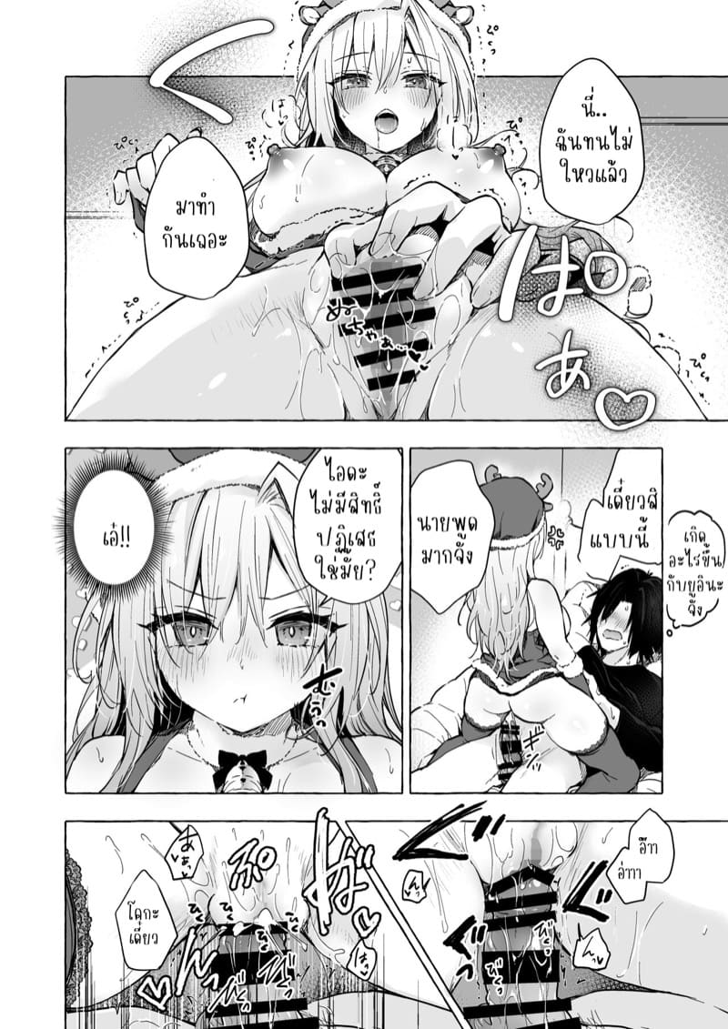 สาวแกลที่ผมหลงรักเขินใส่ผมซะงั้น!? 5 ภาพ 18