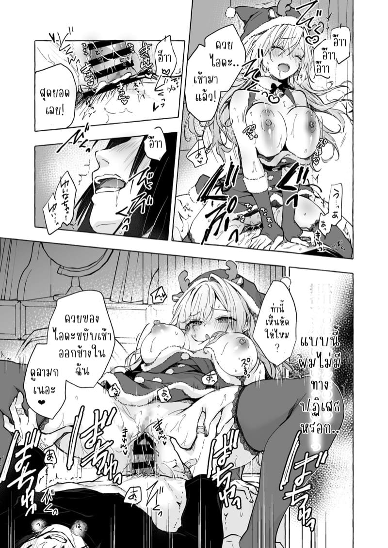 สาวแกลที่ผมหลงรักเขินใส่ผมซะงั้น!? 5 ภาพ 19