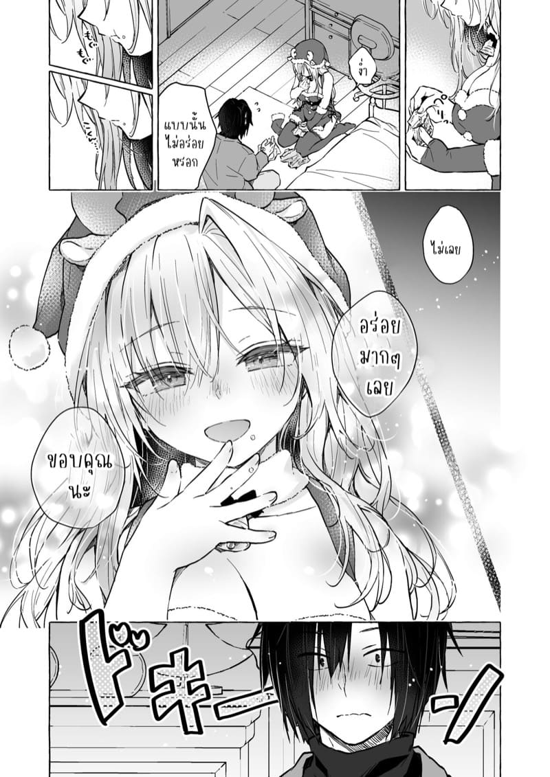 สาวแกลที่ผมหลงรักเขินใส่ผมซะงั้น!? 5 ภาพ 25