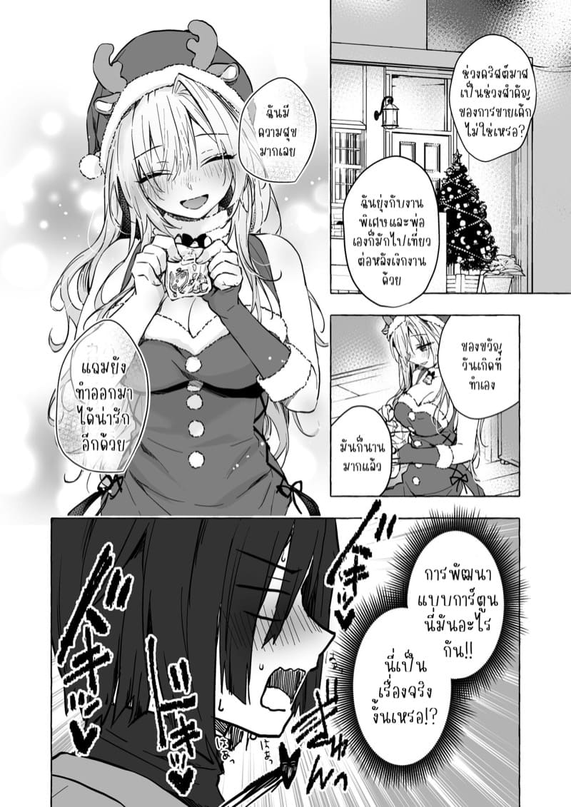 สาวแกลที่ผมหลงรักเขินใส่ผมซะงั้น!? 5 ภาพ 26