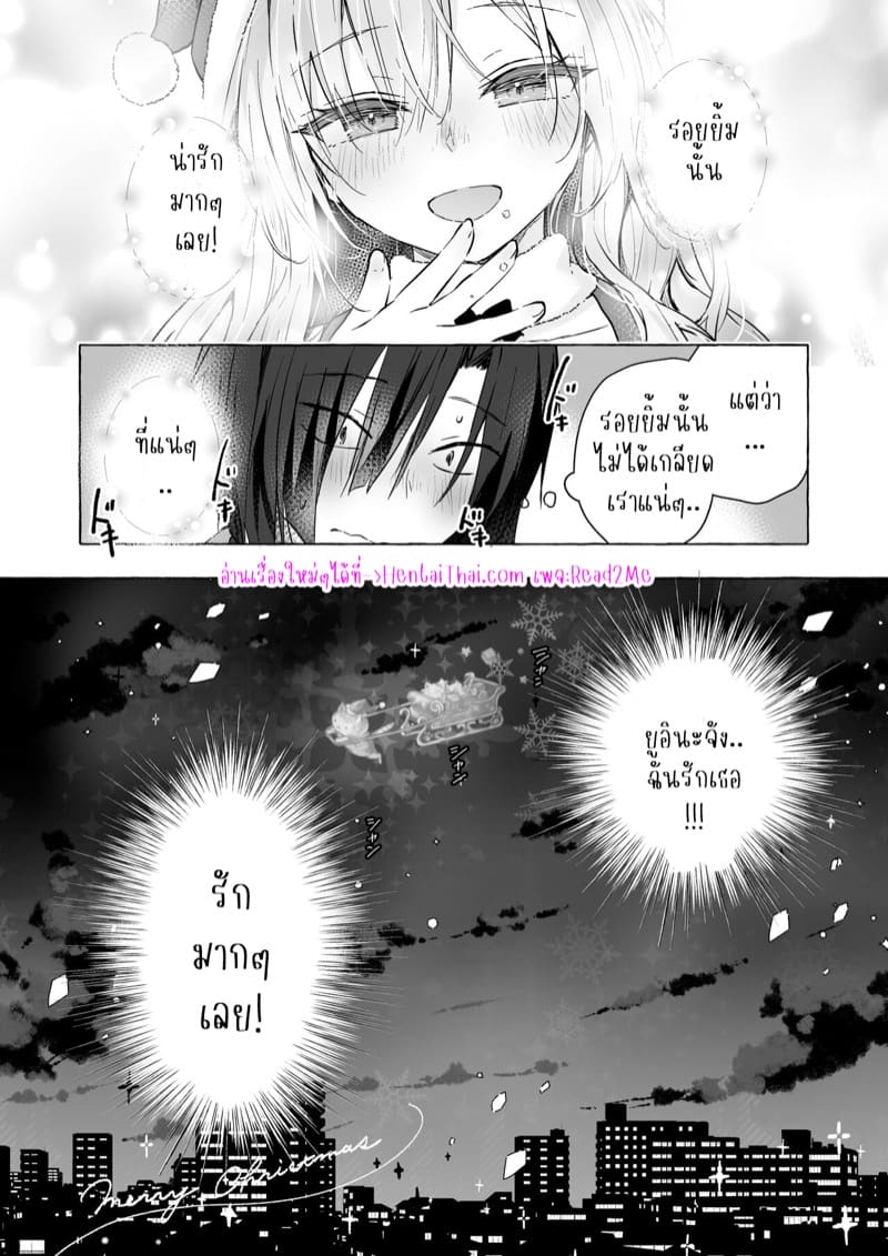 สาวแกลที่ผมหลงรักเขินใส่ผมซะงั้น!? 5 ภาพ 30