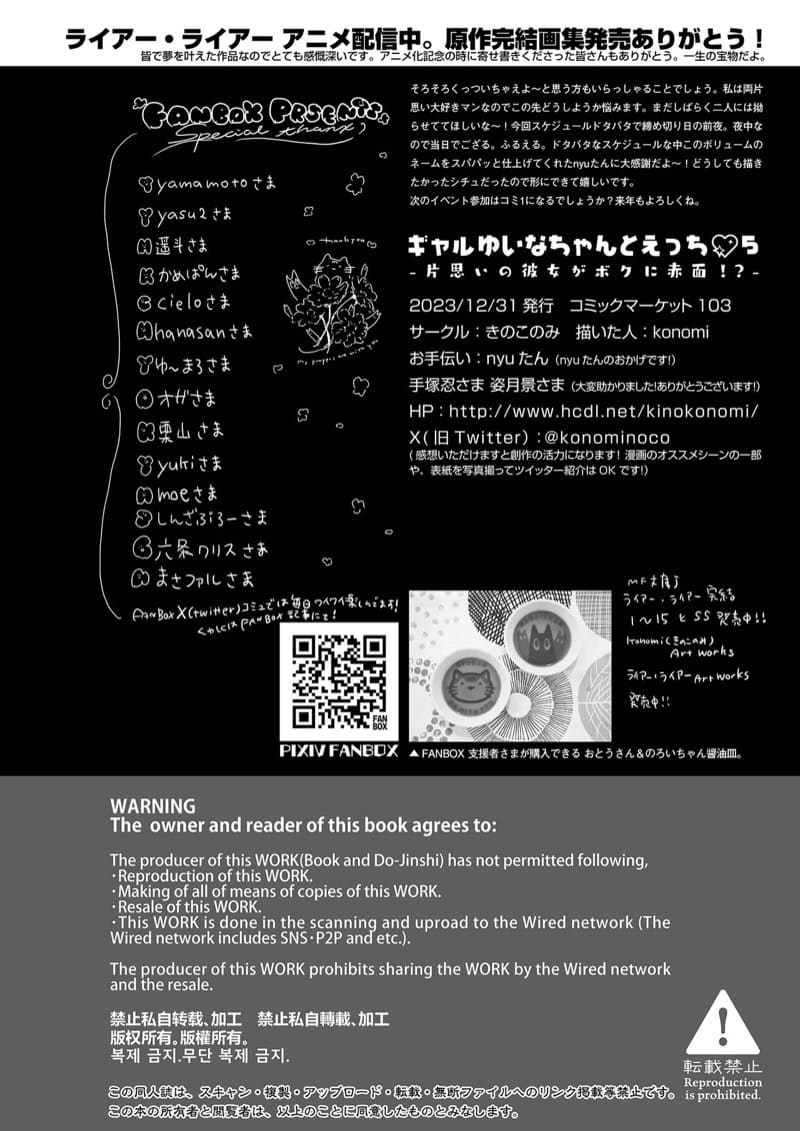 สาวแกลที่ผมหลงรักเขินใส่ผมซะงั้น!? 5 ภาพ 32