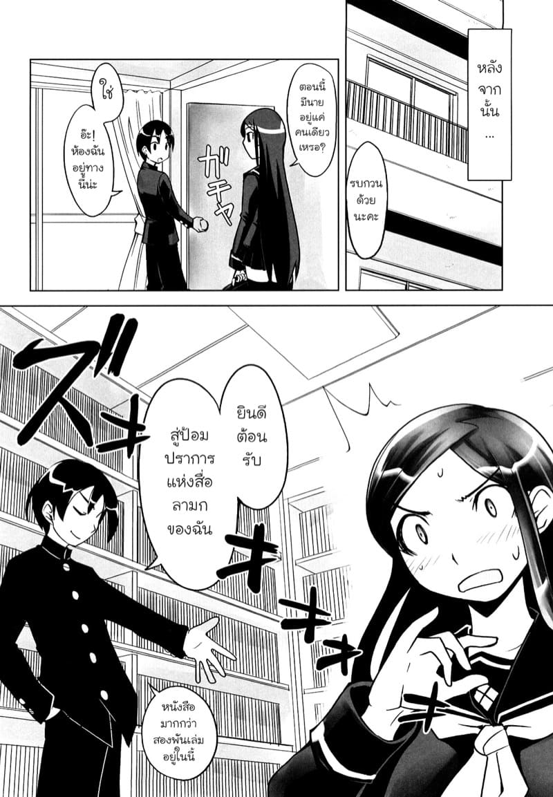 เจ้าหน้าที่ศีลธรรมทาเคดะซัง 2 ภาพ 3