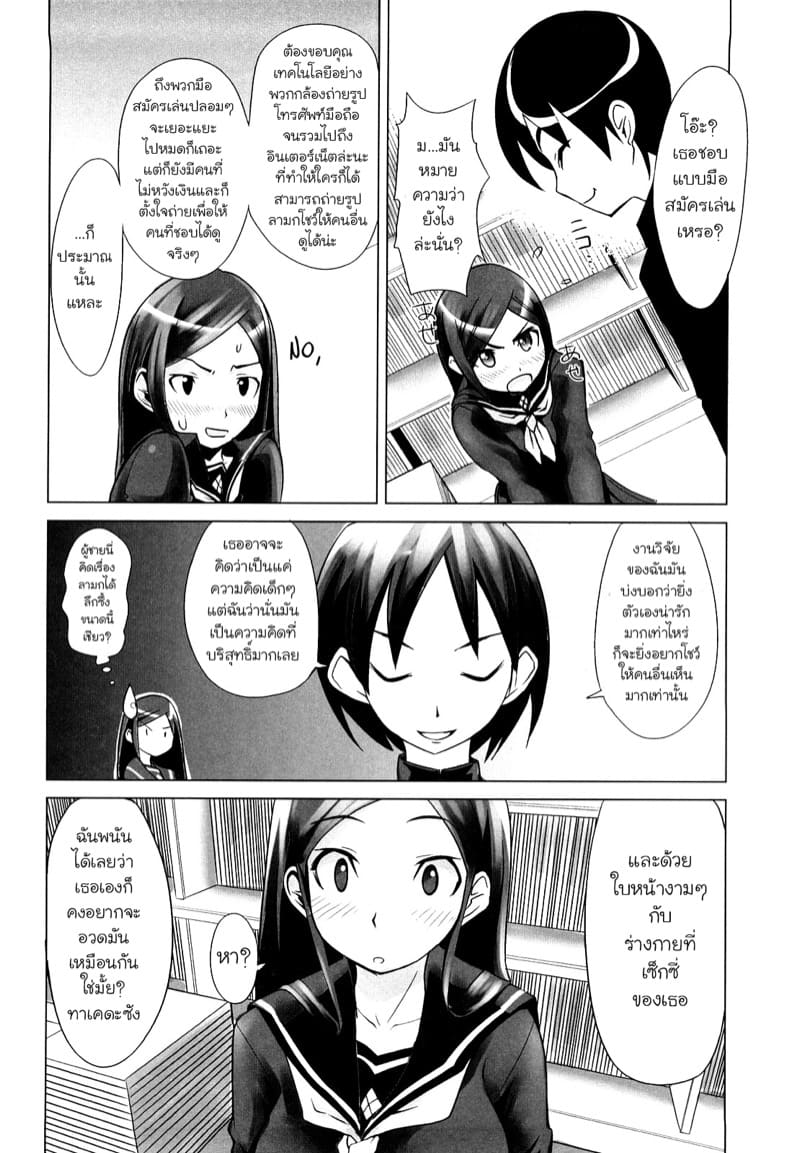 เจ้าหน้าที่ศีลธรรมทาเคดะซัง 2 ภาพ 5