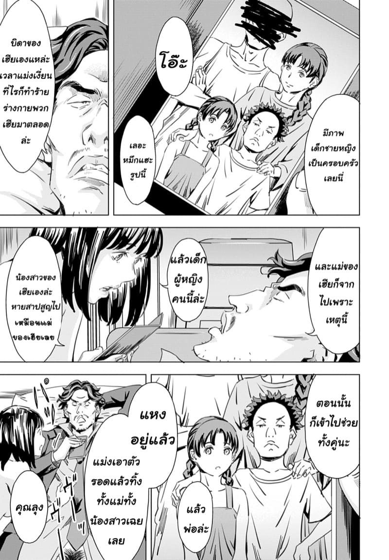 ถูกอัญเชิญไปปี้ ที่ต่างโลก 1 ภาพ 2