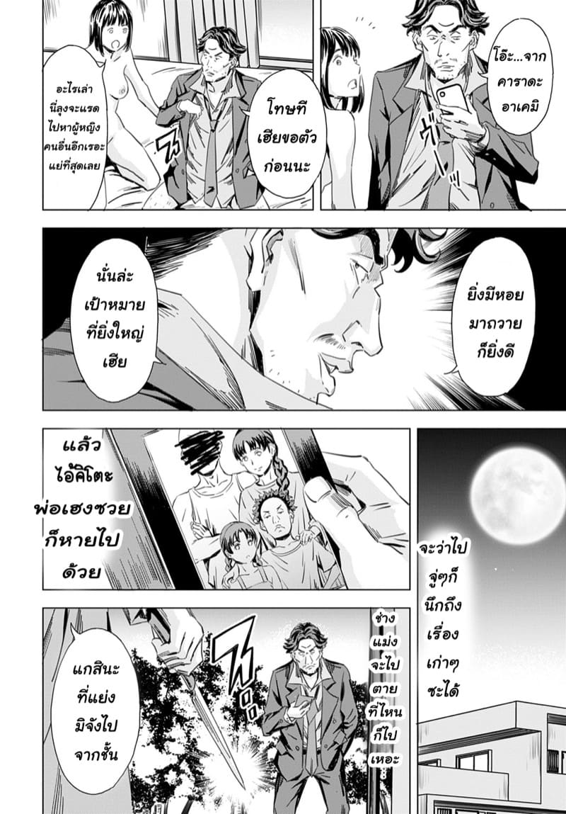 ถูกอัญเชิญไปปี้ ที่ต่างโลก 1 ภาพ 3