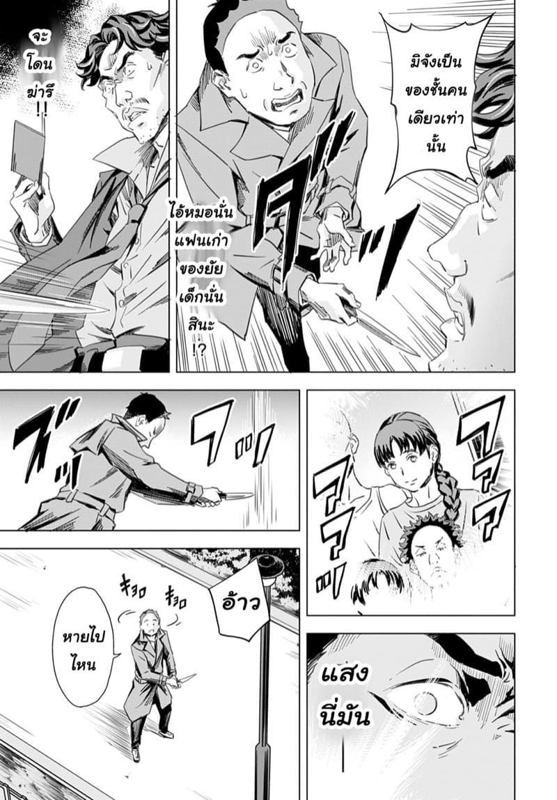 ถูกอัญเชิญไปปี้ ที่ต่างโลก 1 ภาพ 4