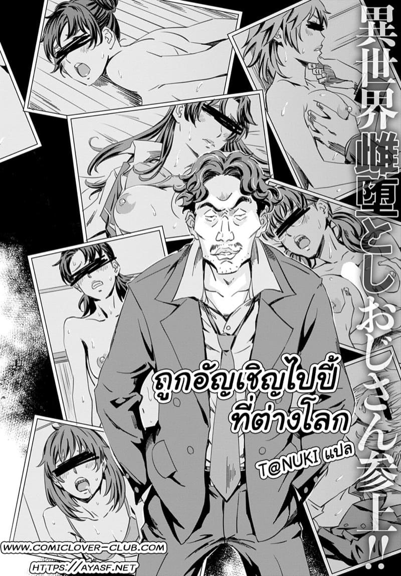 ถูกอัญเชิญไปปี้ ที่ต่างโลก 1 ภาพ 5