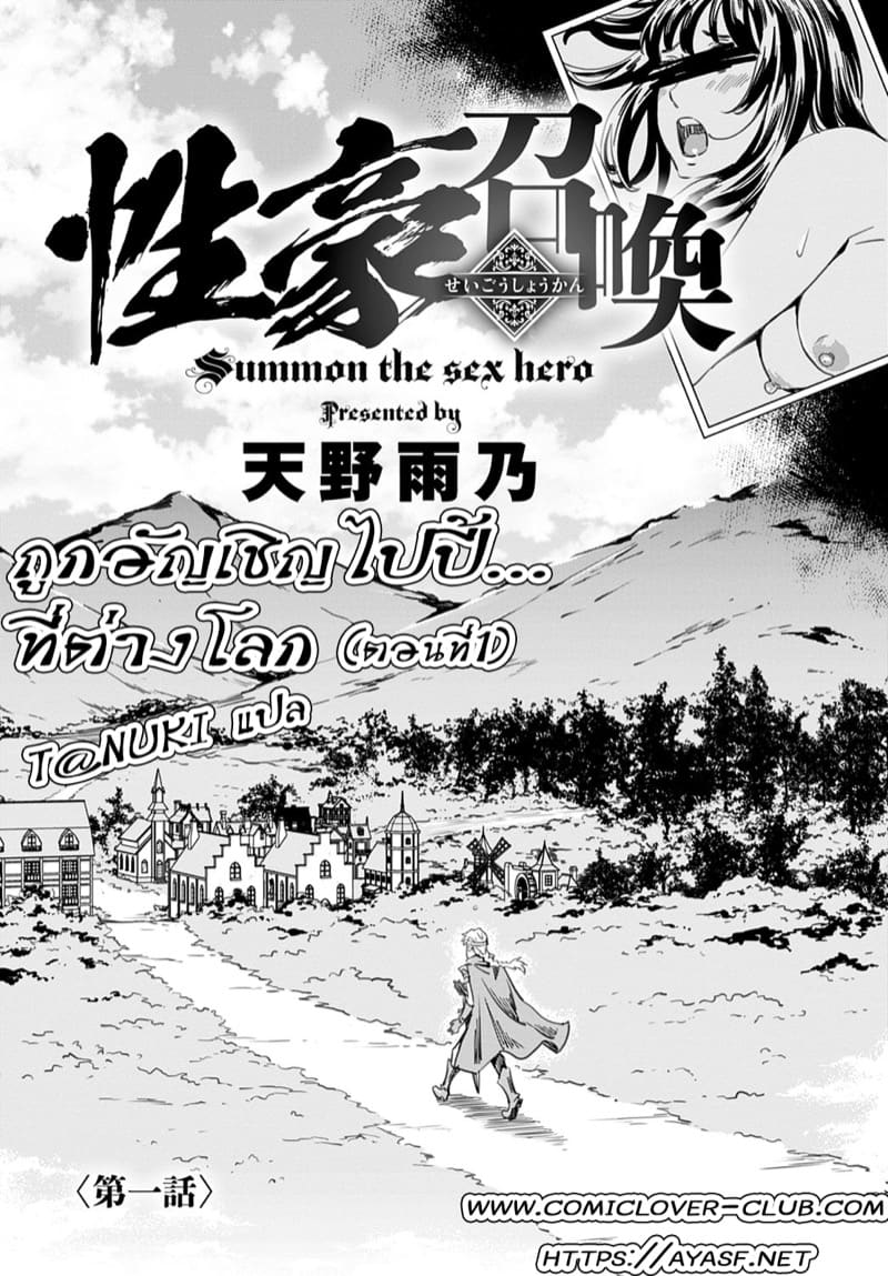 ถูกอัญเชิญไปปี้ ที่ต่างโลก 1 ภาพ 6