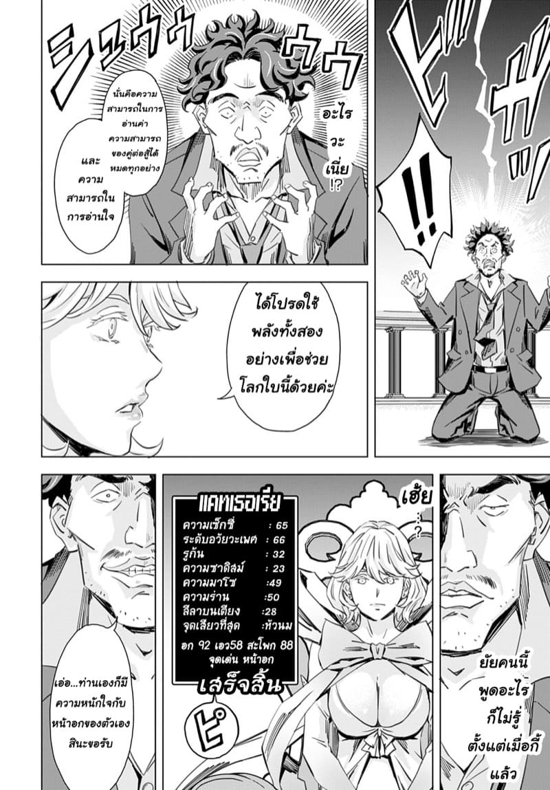 ถูกอัญเชิญไปปี้ ที่ต่างโลก 1 ภาพ 9