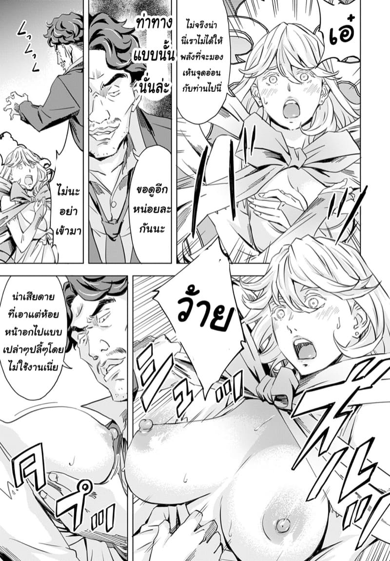 ถูกอัญเชิญไปปี้ ที่ต่างโลก 1 ภาพ 10