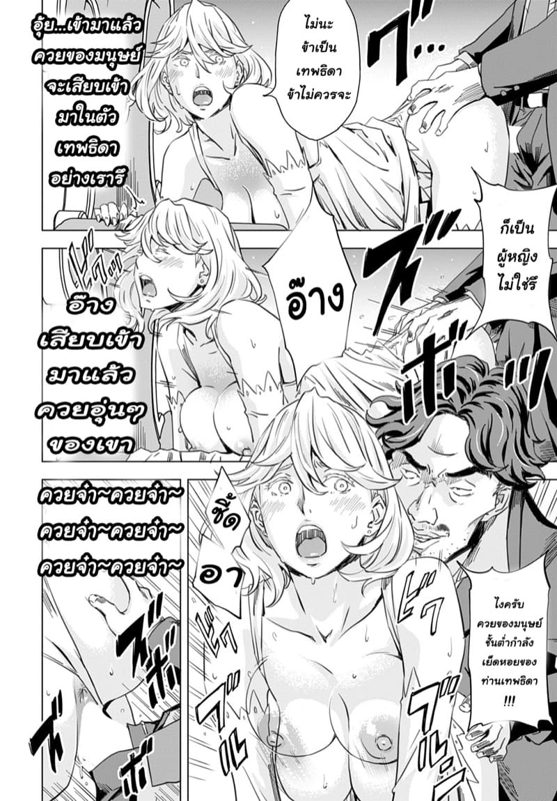 ถูกอัญเชิญไปปี้ ที่ต่างโลก 1 ภาพ 13