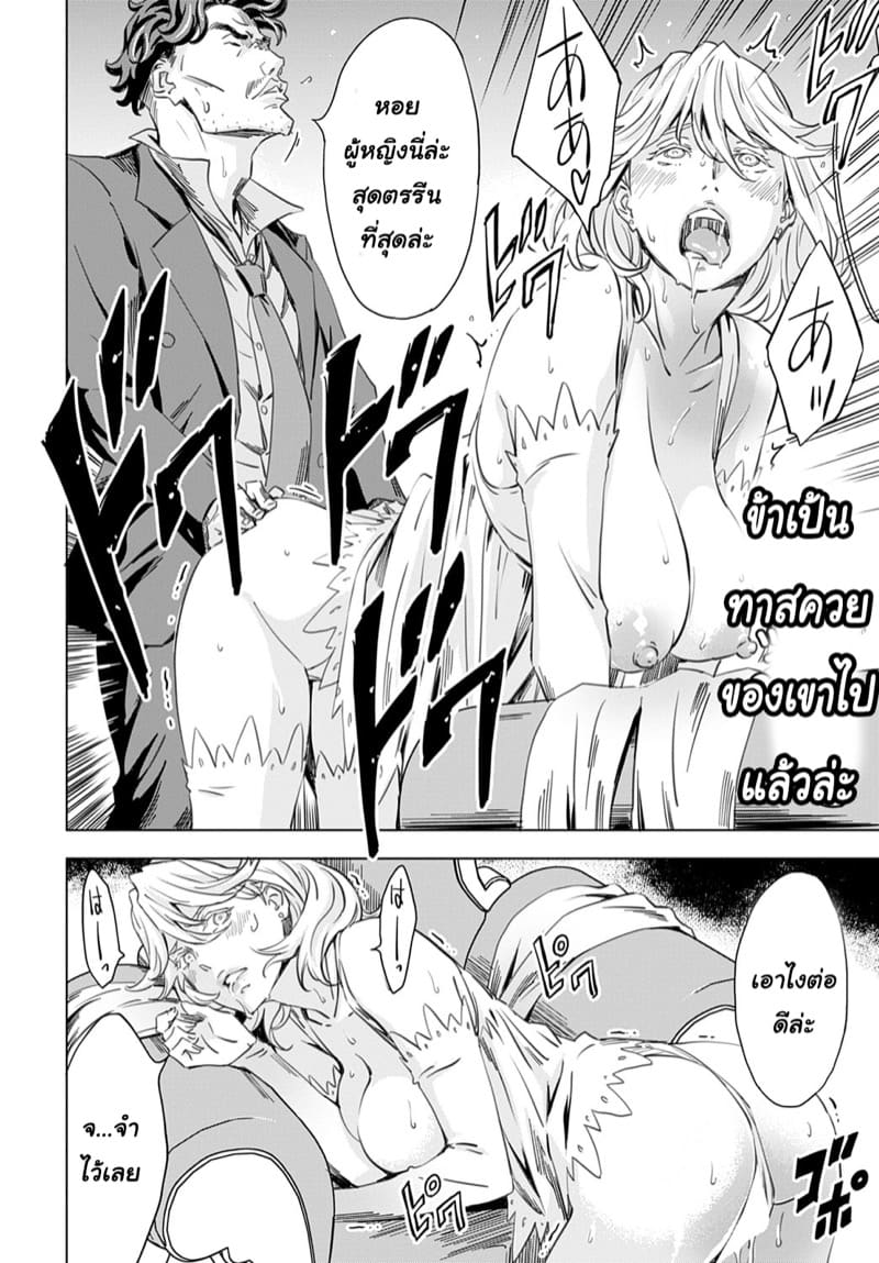 ถูกอัญเชิญไปปี้ ที่ต่างโลก 1 ภาพ 15