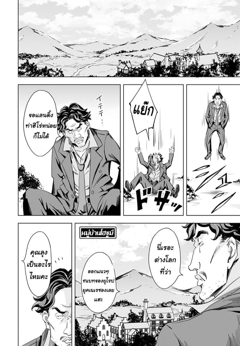 ถูกอัญเชิญไปปี้ ที่ต่างโลก 1 ภาพ 17