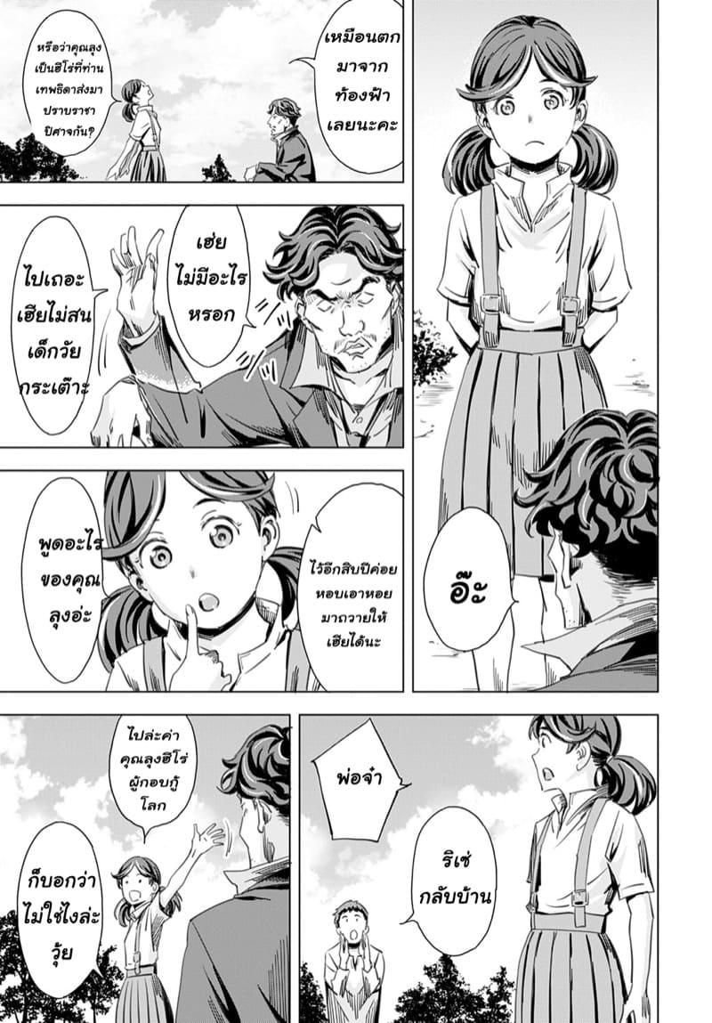 ถูกอัญเชิญไปปี้ ที่ต่างโลก 1 ภาพ 18
