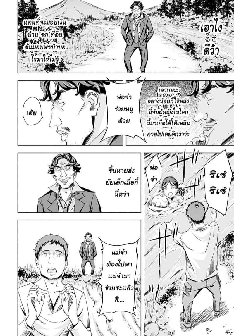 ถูกอัญเชิญไปปี้ ที่ต่างโลก 1 ภาพ 19