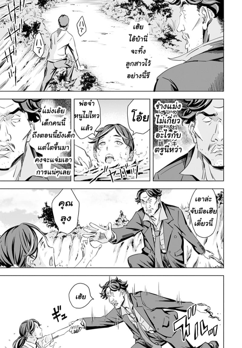 ถูกอัญเชิญไปปี้ ที่ต่างโลก 1 ภาพ 20