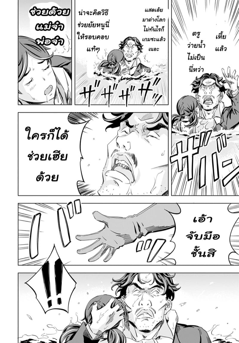 ถูกอัญเชิญไปปี้ ที่ต่างโลก 1 ภาพ 21