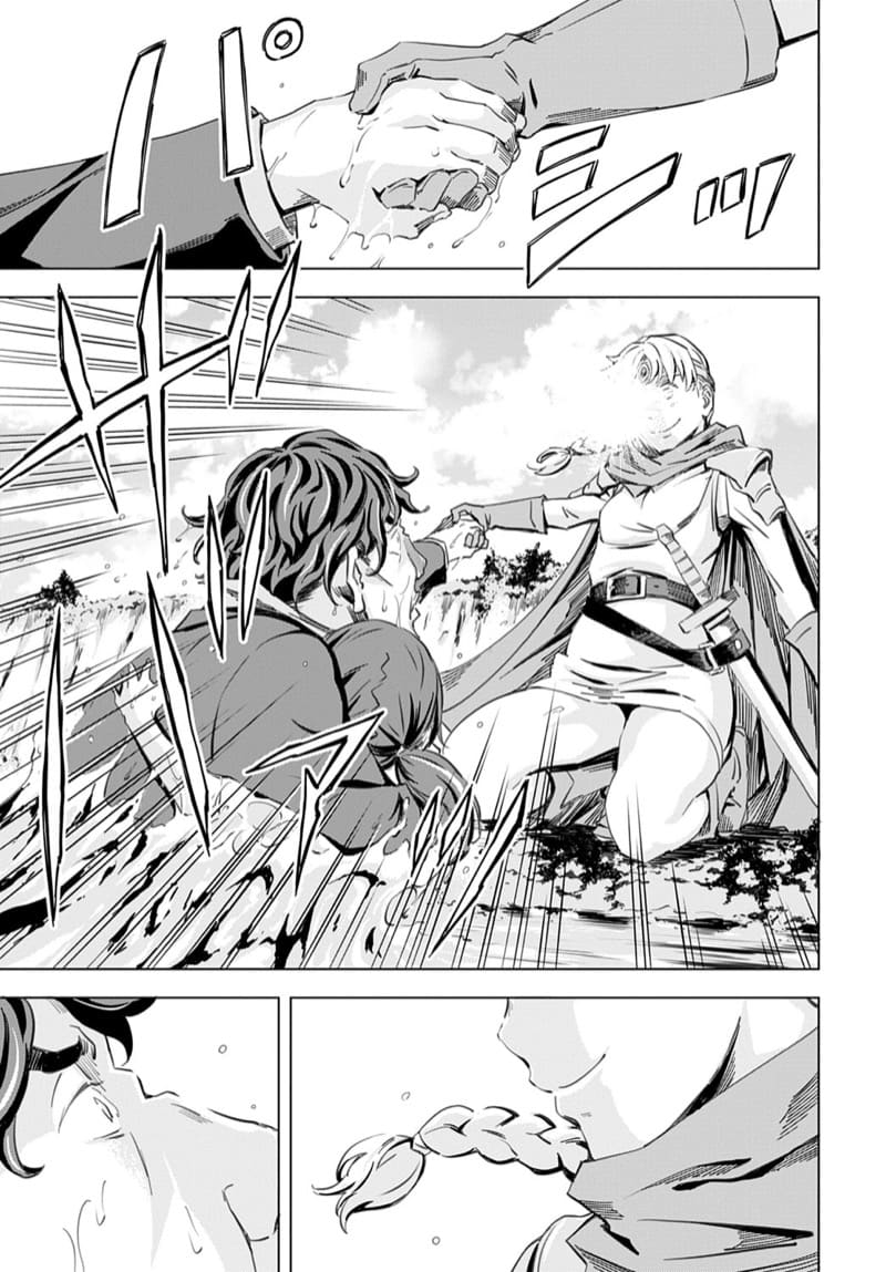 ถูกอัญเชิญไปปี้ ที่ต่างโลก 1 ภาพ 22