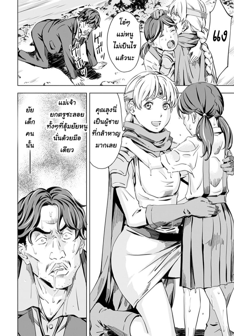 ถูกอัญเชิญไปปี้ ที่ต่างโลก 1 ภาพ 23