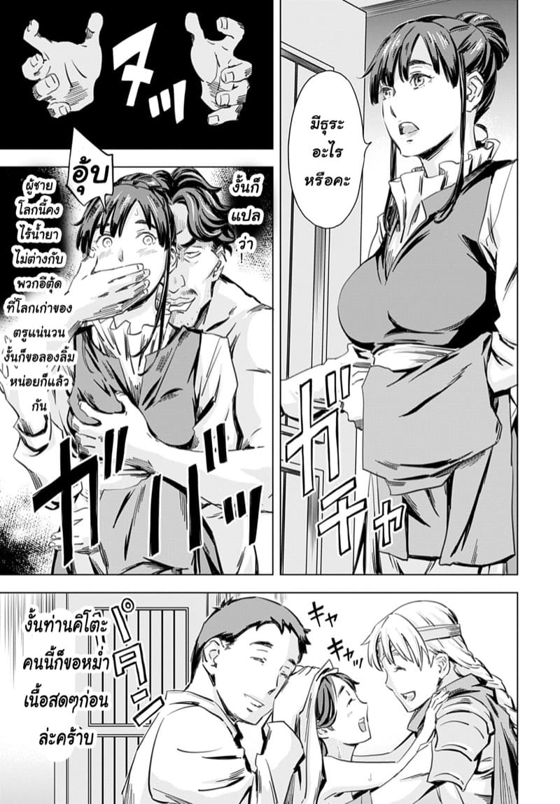 ถูกอัญเชิญไปปี้ ที่ต่างโลก 1 ภาพ 26