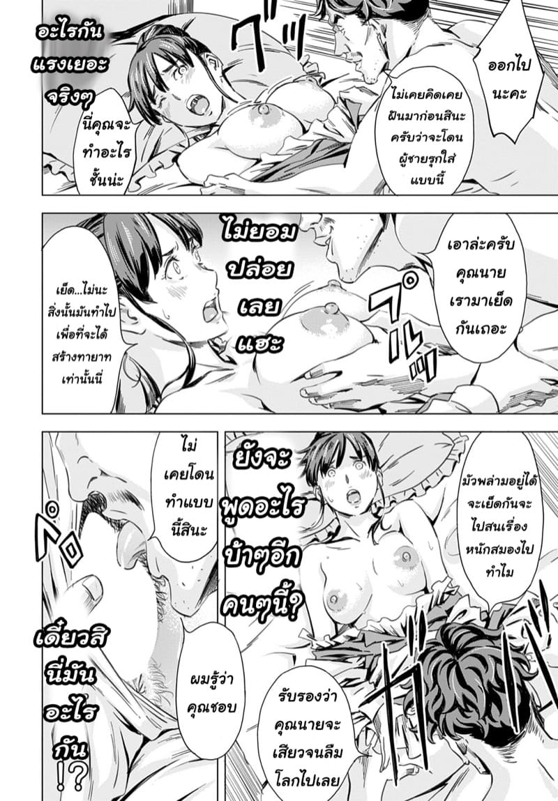 ถูกอัญเชิญไปปี้ ที่ต่างโลก 1 ภาพ 27