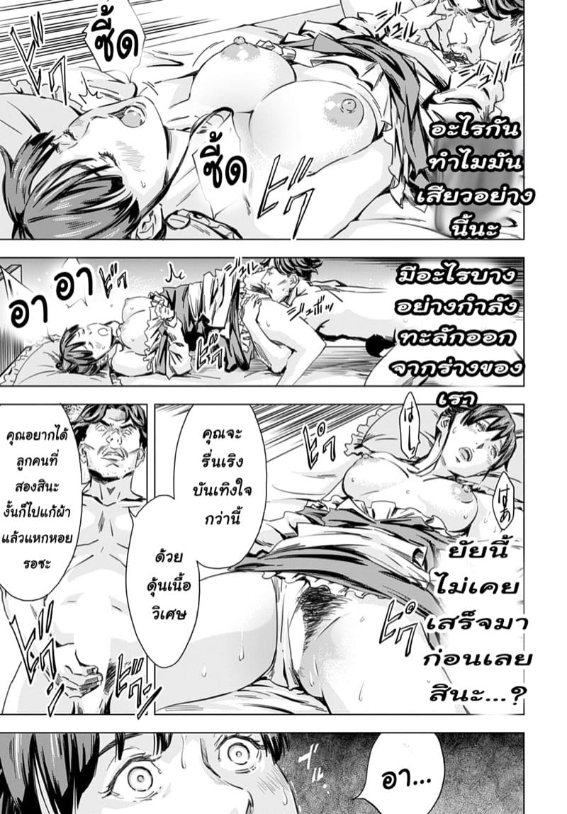 ถูกอัญเชิญไปปี้ ที่ต่างโลก 1 ภาพ 28