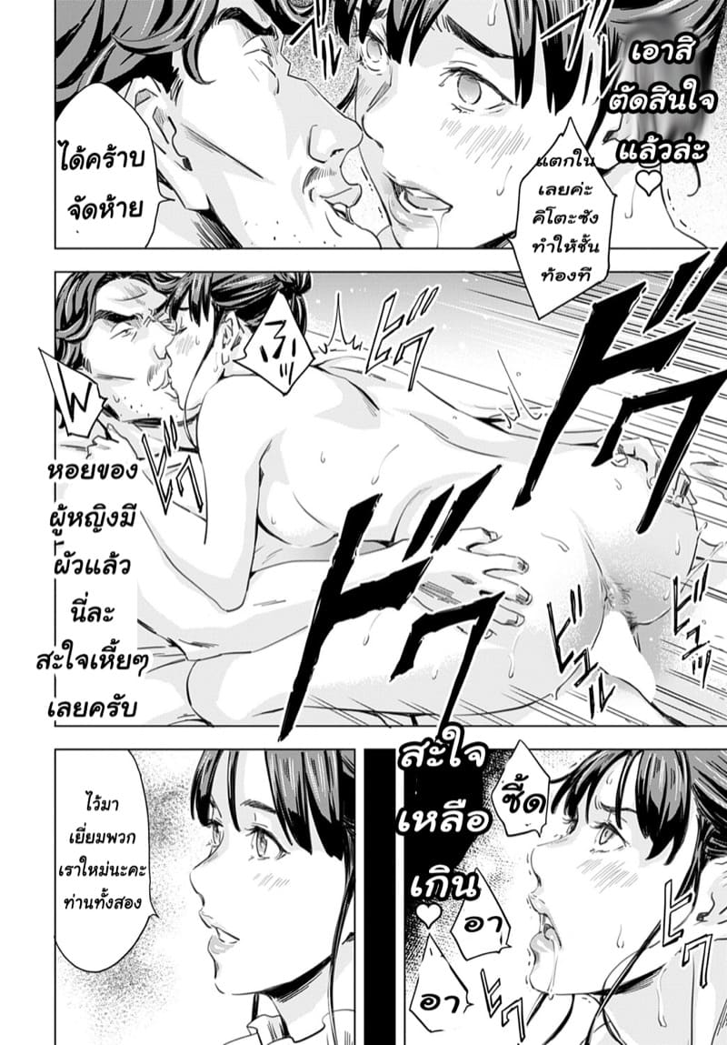 ถูกอัญเชิญไปปี้ ที่ต่างโลก 1 ภาพ 31