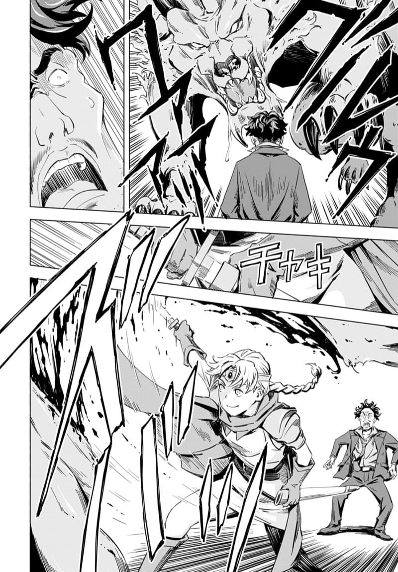 ถูกอัญเชิญไปปี้ ที่ต่างโลก 1 ภาพ 33