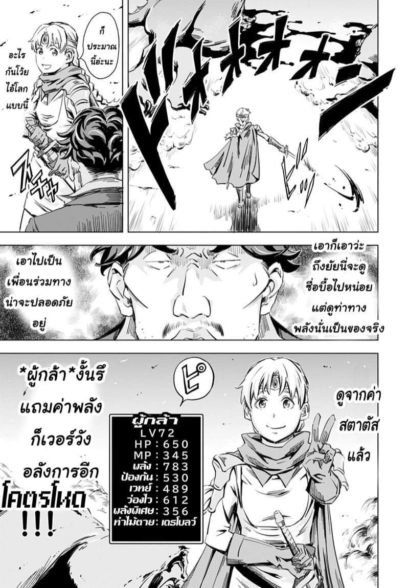 ถูกอัญเชิญไปปี้ ที่ต่างโลก 1 ภาพ 34