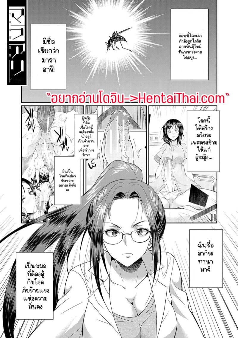 โรคไวรัสวุ่นๆของสาวดุ้น 2 จบ ภาพ 1