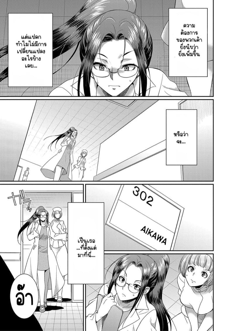 โรคไวรัสวุ่นๆของสาวดุ้น 2 จบ ภาพ 5