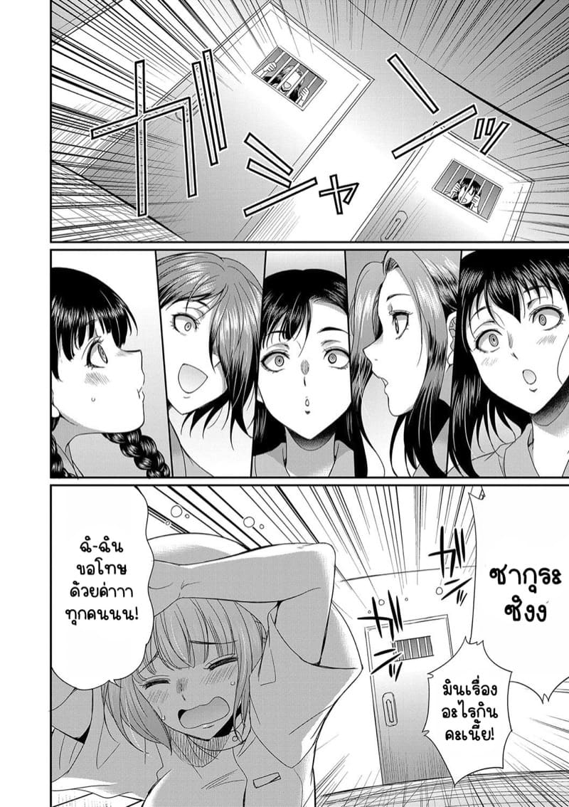 โรคไวรัสวุ่นๆของสาวดุ้น 2 จบ ภาพ 10