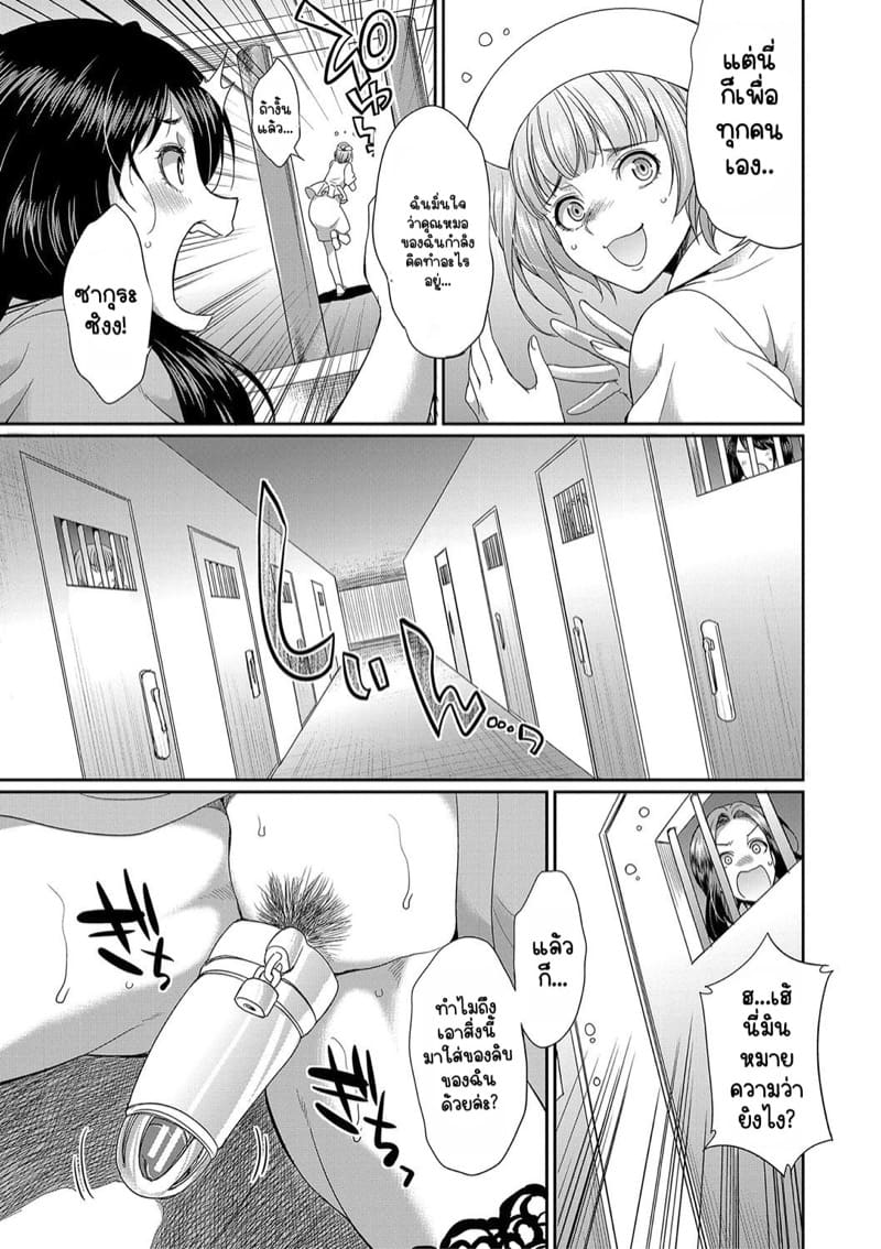 โรคไวรัสวุ่นๆของสาวดุ้น 2 จบ ภาพ 11