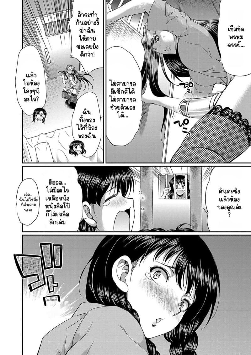 โรคไวรัสวุ่นๆของสาวดุ้น 2 จบ ภาพ 12