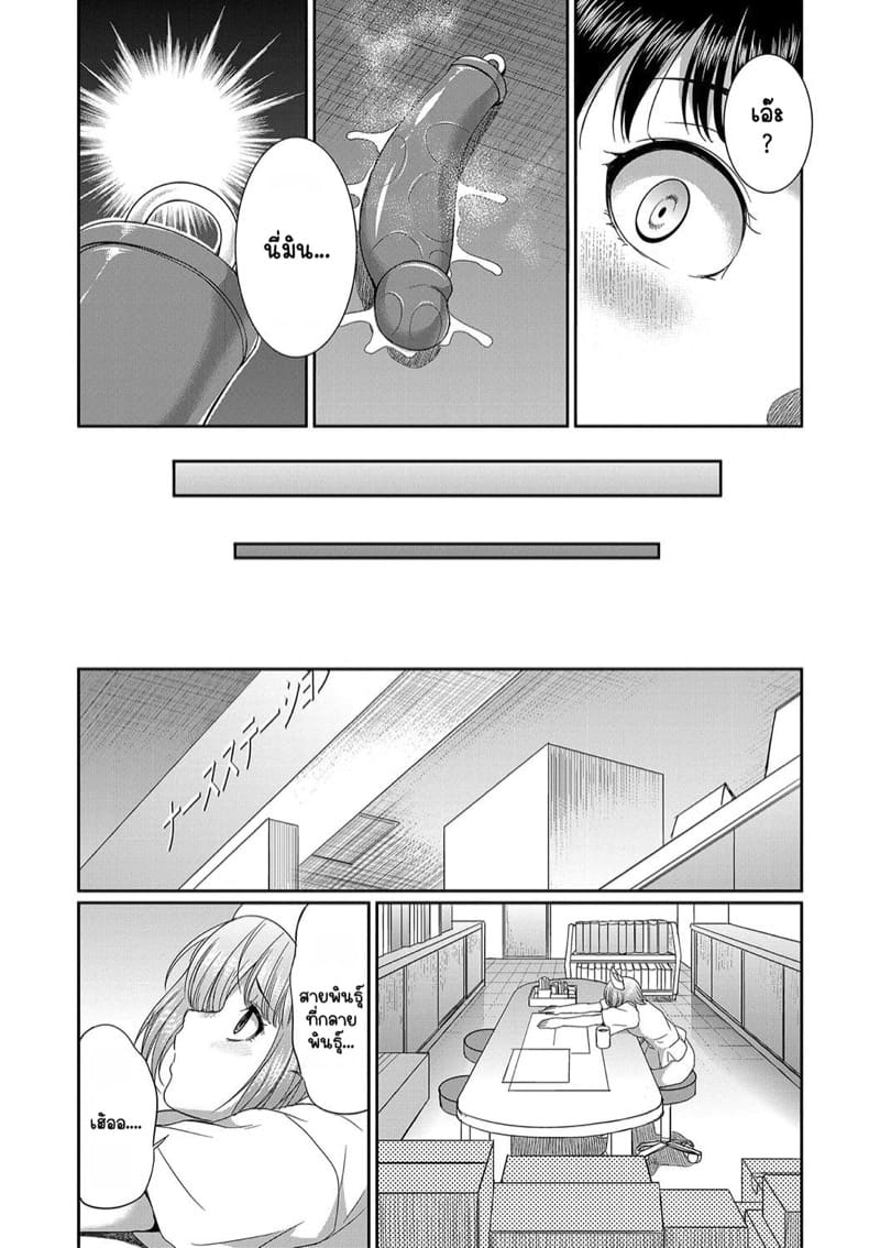 โรคไวรัสวุ่นๆของสาวดุ้น 2 จบ ภาพ 14