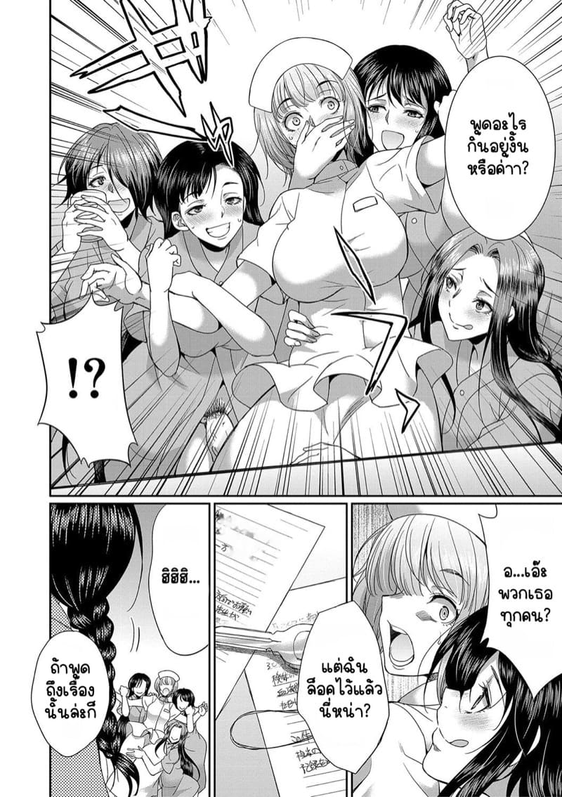 โรคไวรัสวุ่นๆของสาวดุ้น 2 จบ ภาพ 16