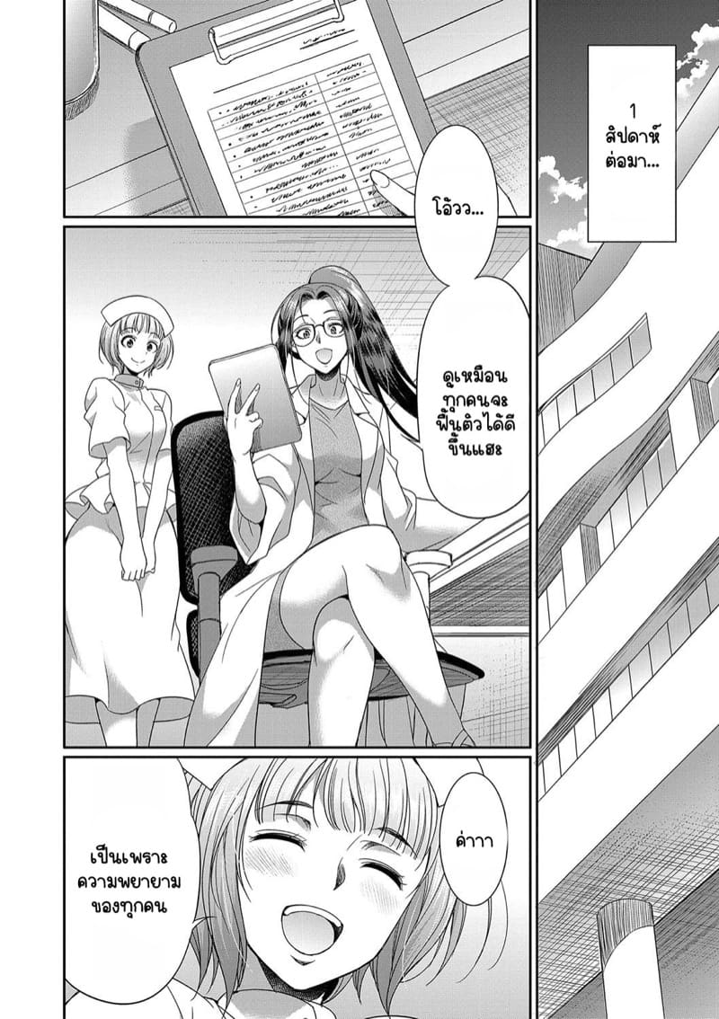 โรคไวรัสวุ่นๆของสาวดุ้น 2 จบ ภาพ 18