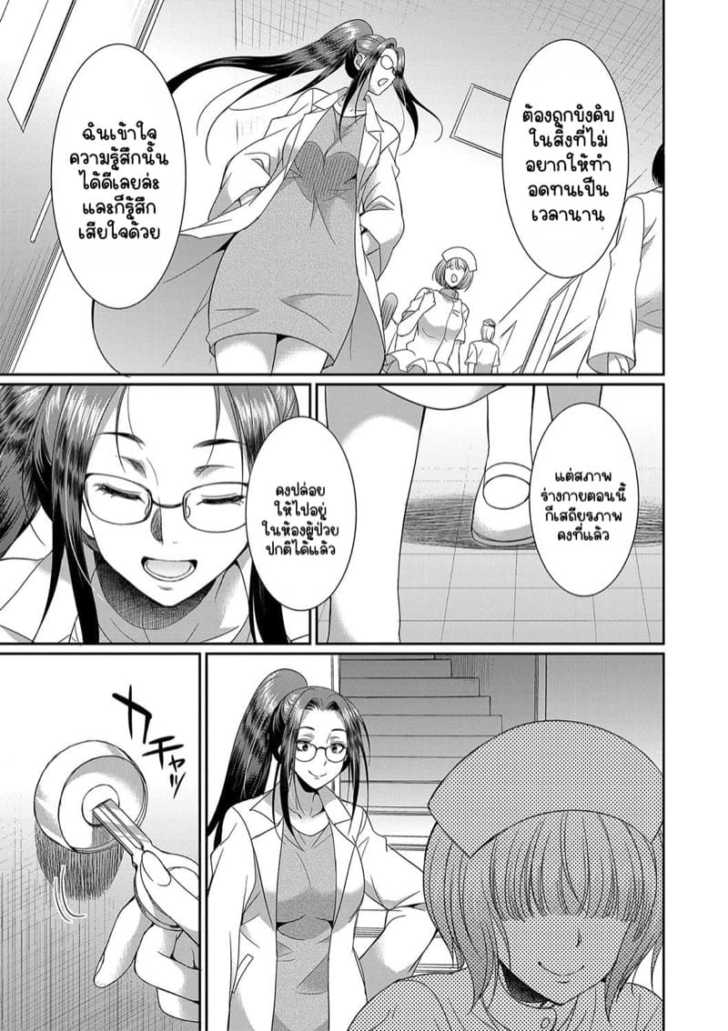 โรคไวรัสวุ่นๆของสาวดุ้น 2 จบ ภาพ 19