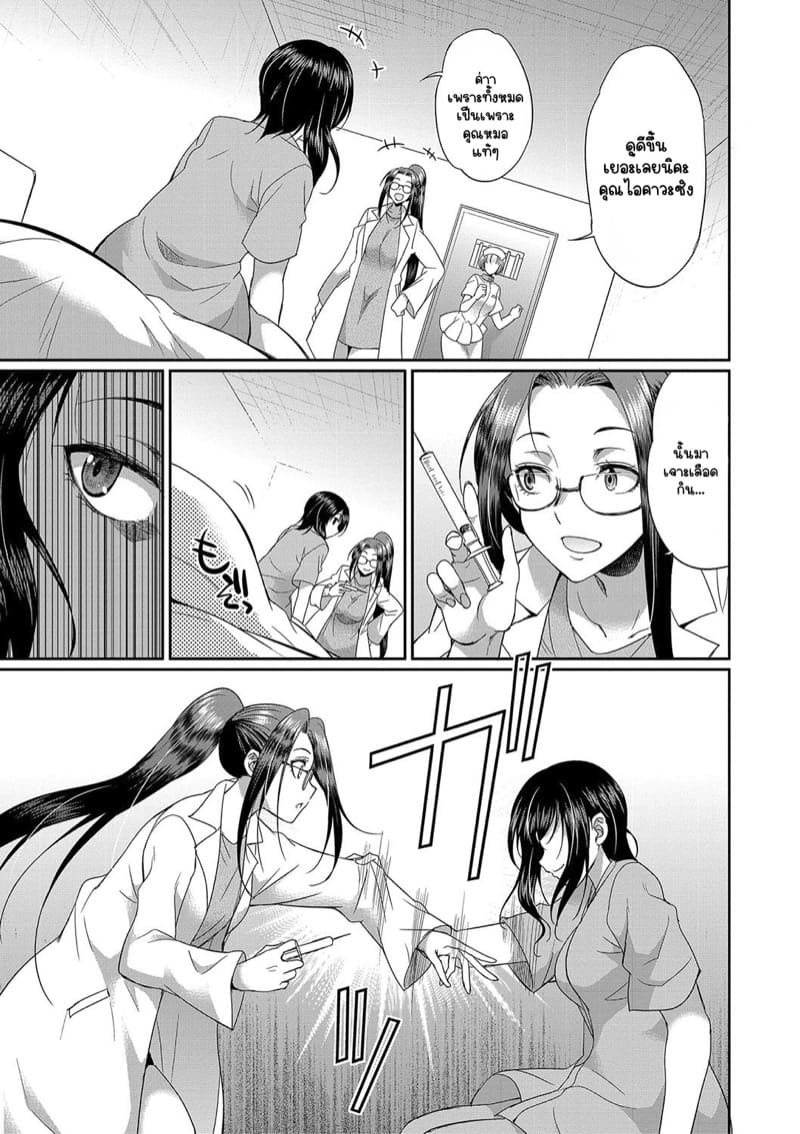 โรคไวรัสวุ่นๆของสาวดุ้น 2 จบ ภาพ 21