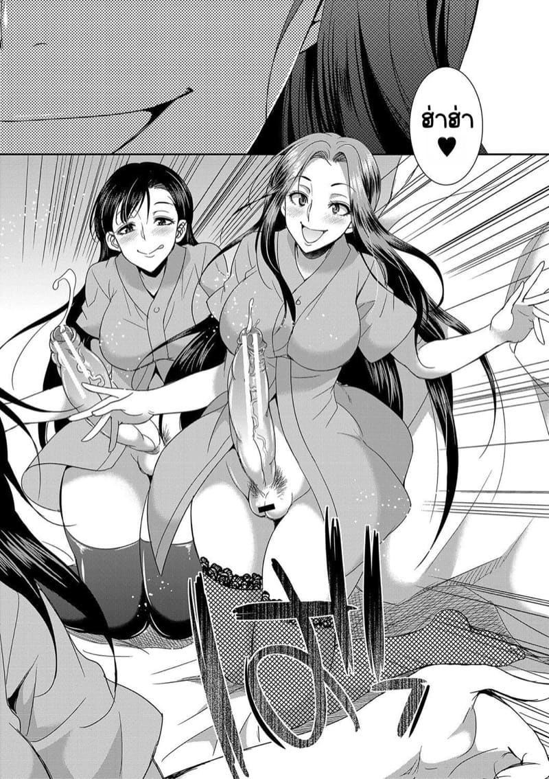 โรคไวรัสวุ่นๆของสาวดุ้น 2 จบ ภาพ 22