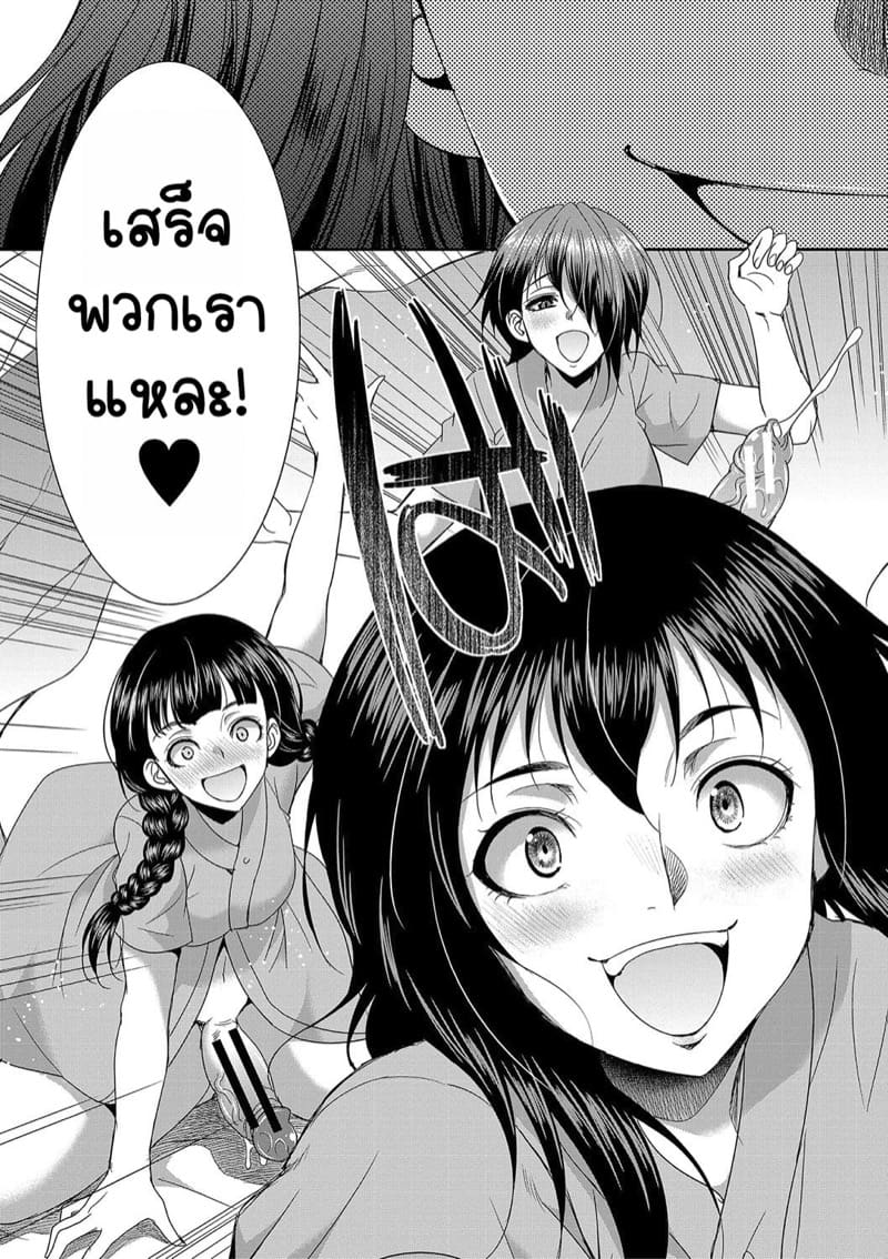 โรคไวรัสวุ่นๆของสาวดุ้น 2 จบ ภาพ 23