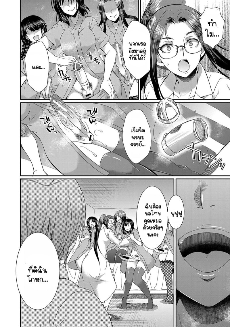 โรคไวรัสวุ่นๆของสาวดุ้น 2 จบ ภาพ 24
