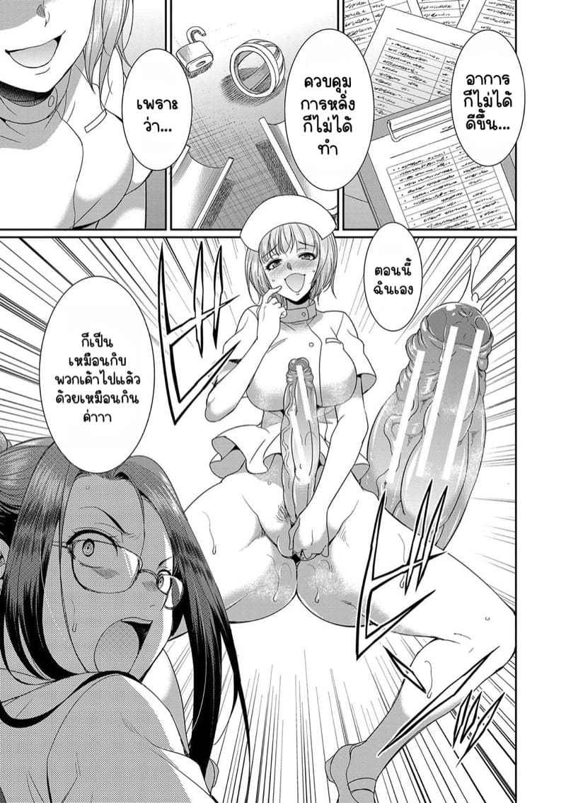 โรคไวรัสวุ่นๆของสาวดุ้น 2 จบ ภาพ 25