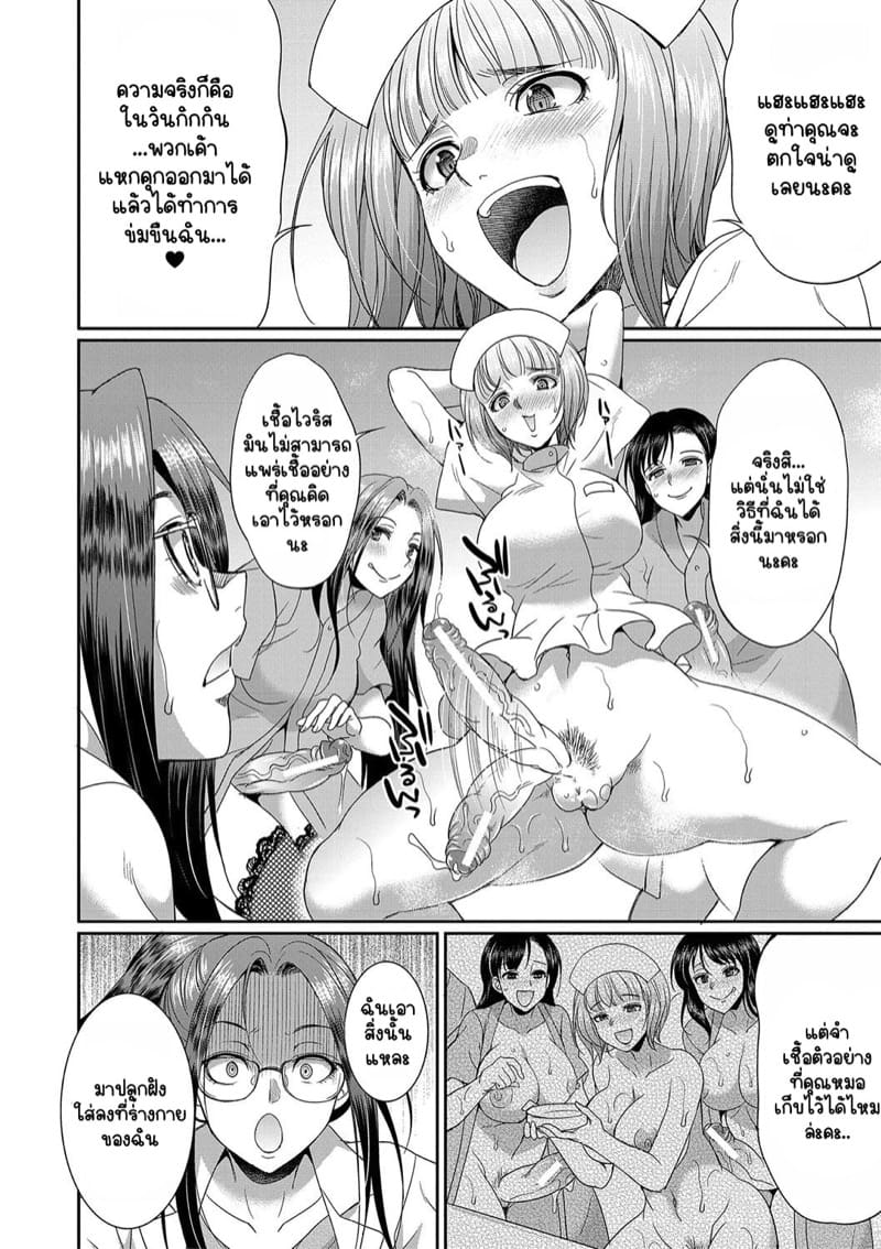 โรคไวรัสวุ่นๆของสาวดุ้น 2 จบ ภาพ 26