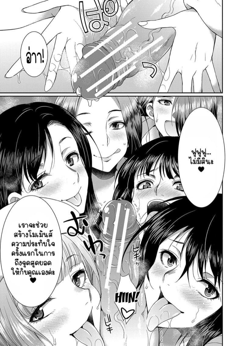 โรคไวรัสวุ่นๆของสาวดุ้น 2 จบ ภาพ 31