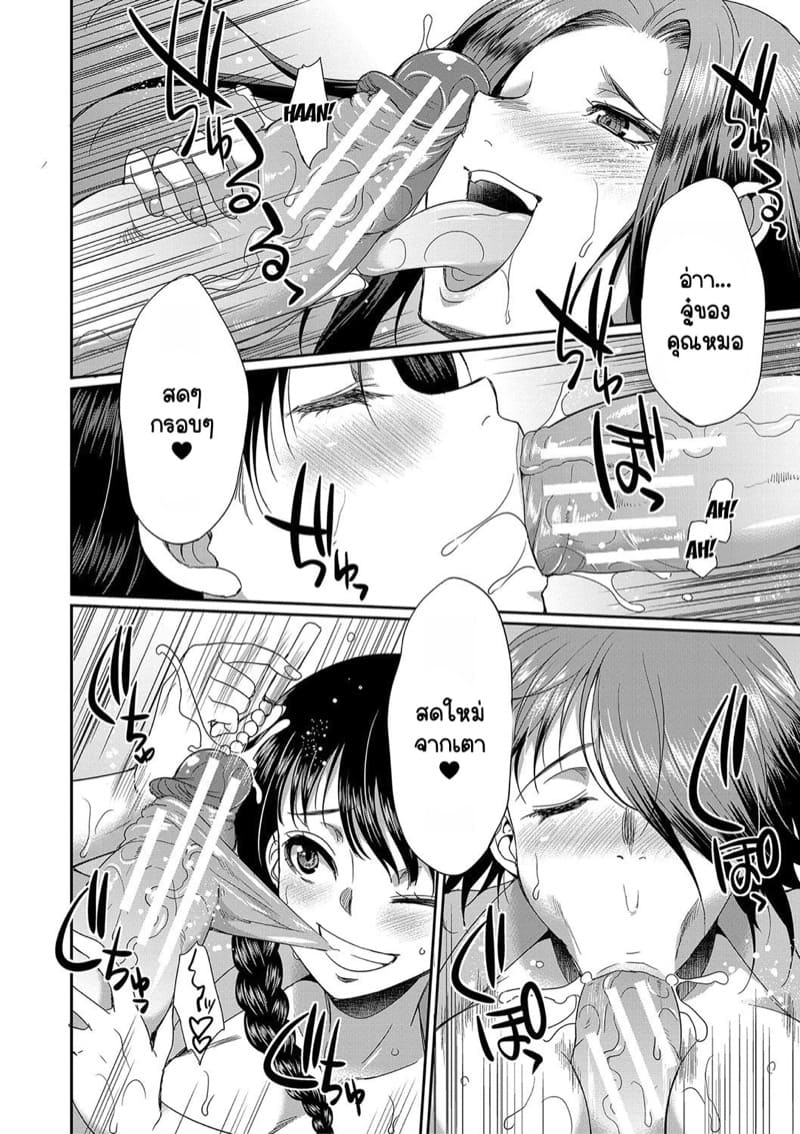 โรคไวรัสวุ่นๆของสาวดุ้น 2 จบ ภาพ 32