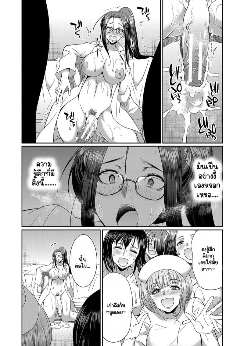 โรคไวรัสวุ่นๆของสาวดุ้น 2 จบ ภาพ 35