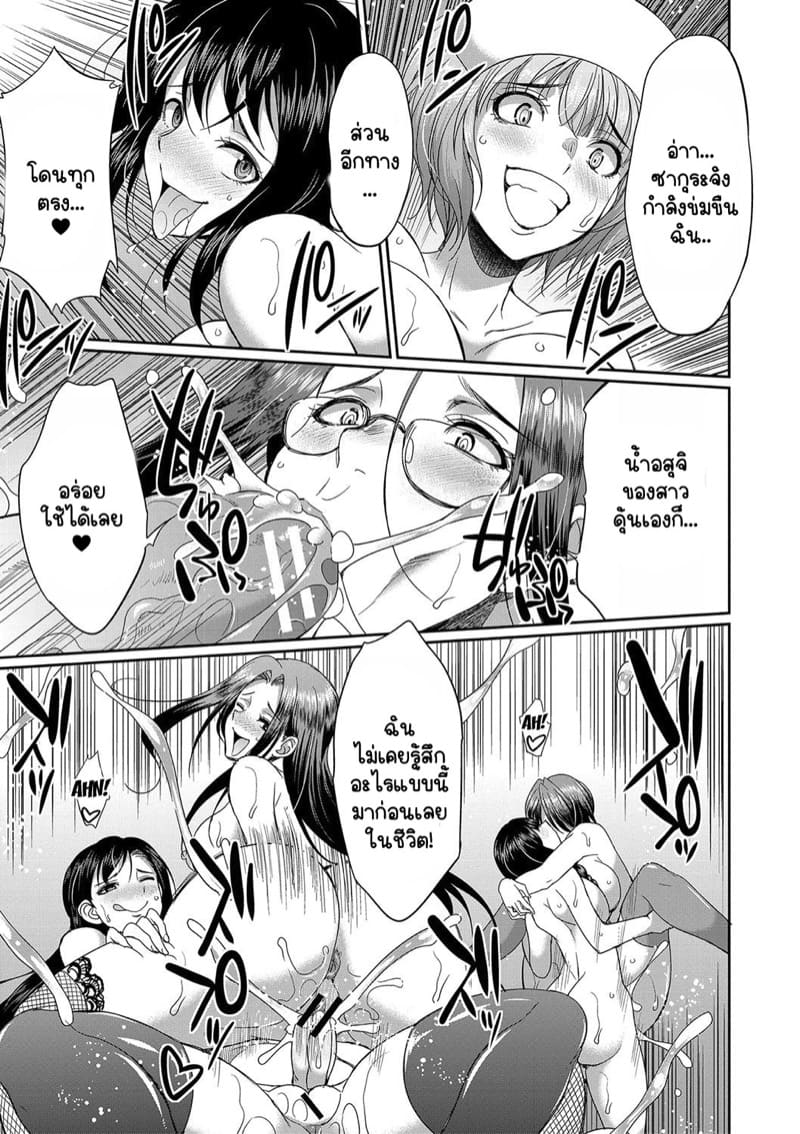 โรคไวรัสวุ่นๆของสาวดุ้น 2 จบ ภาพ 41